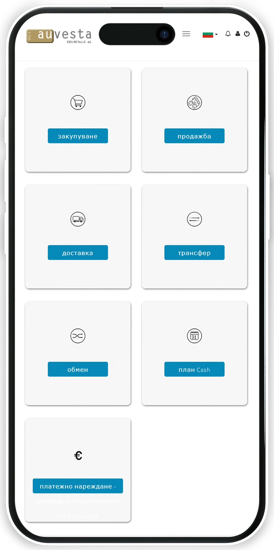 Преглед - Онлайн депо
