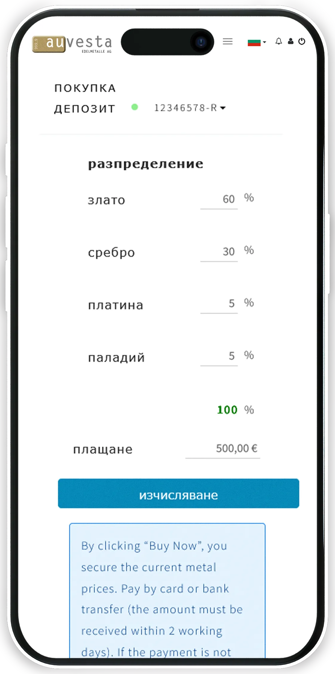 Покупка - Купувайте злато от цял свят съвсем лесно онлайн
