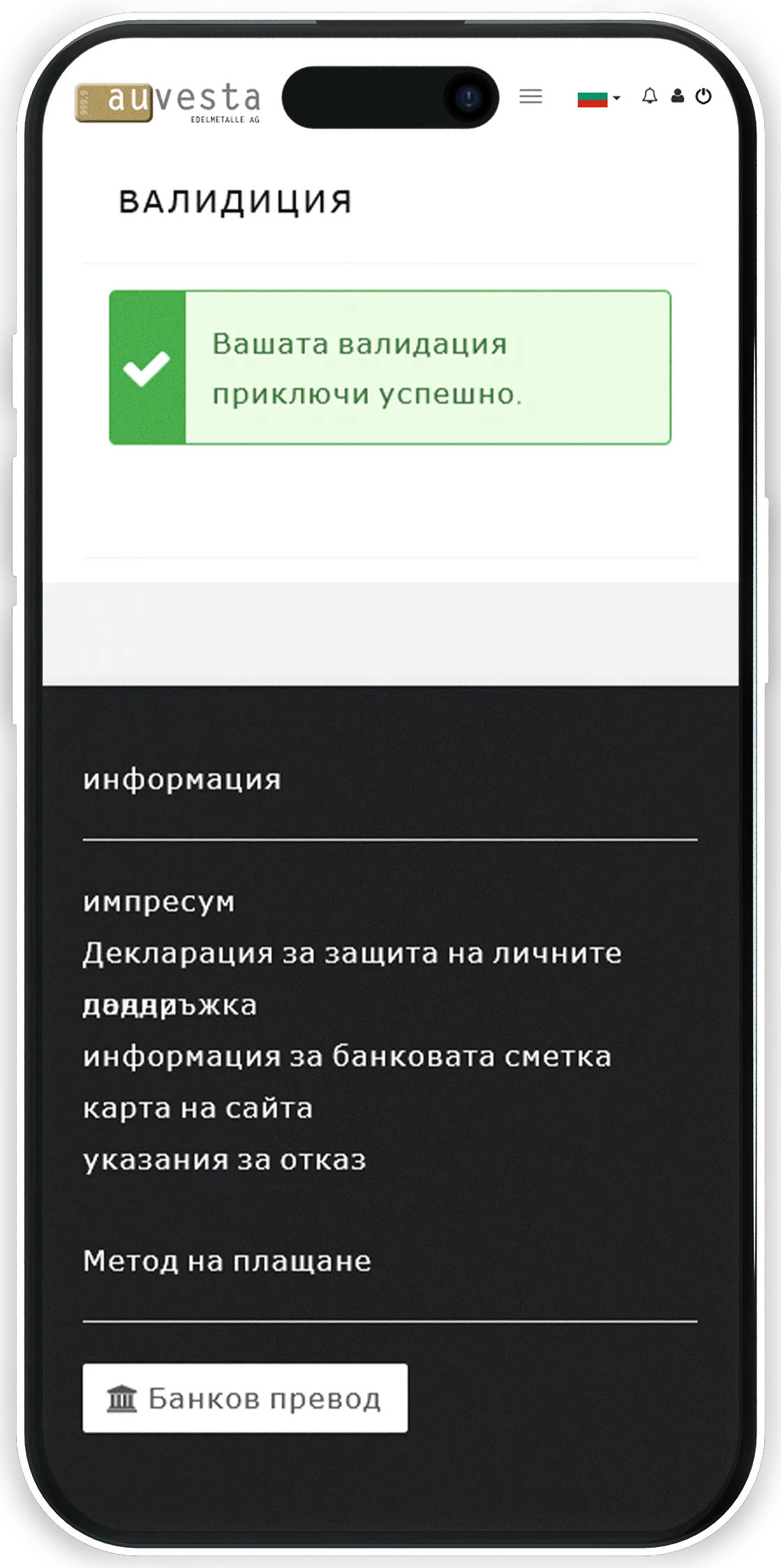 Онлайн депо склад - Всички складови наличности от един поглед
