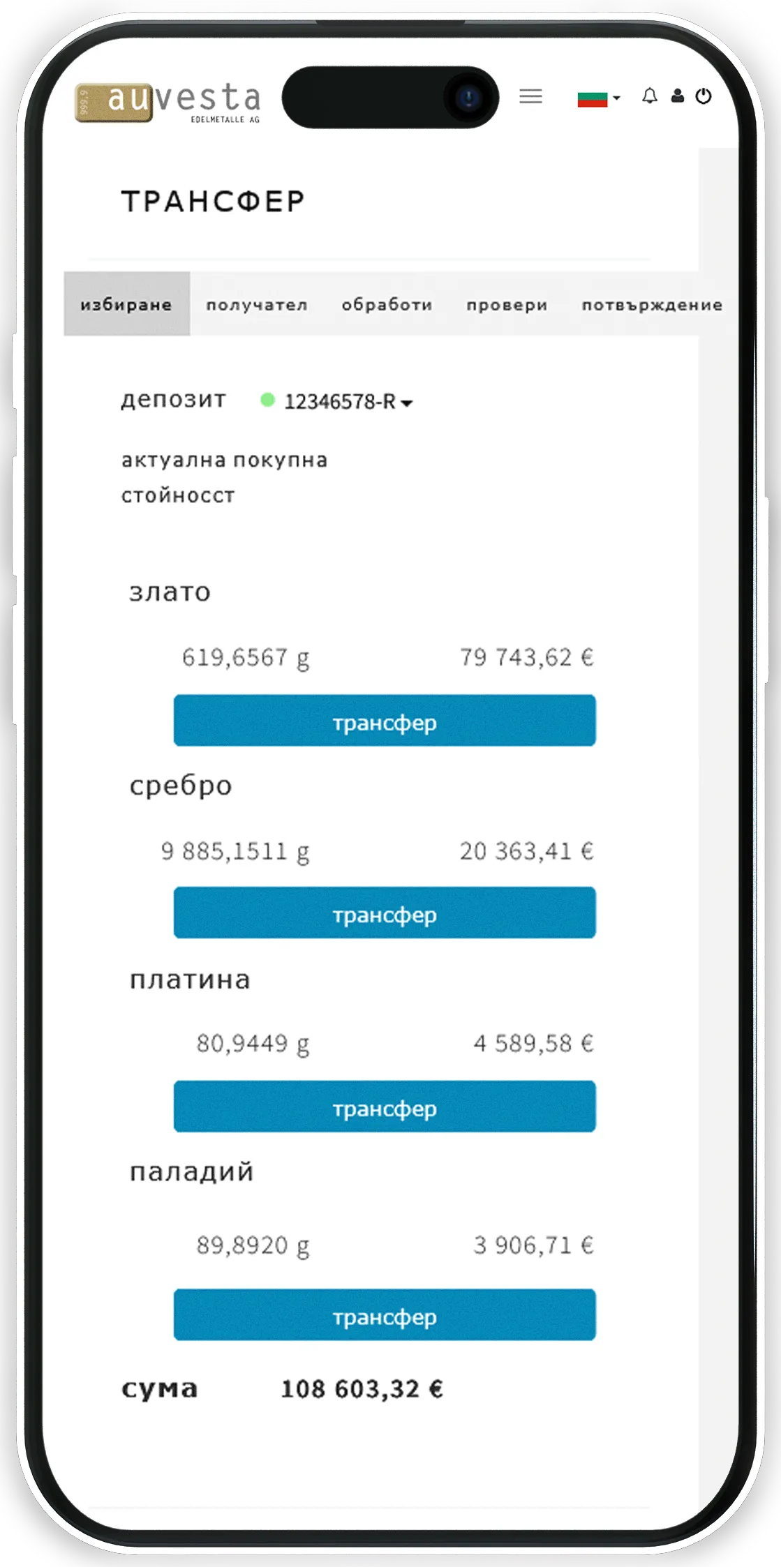 Прехвърляне - Изпращайте и получавайте безплатно злато онлайн.
